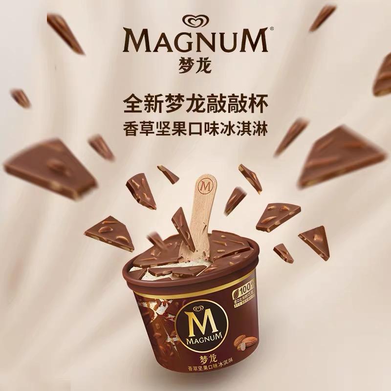 长春冰点雪糕
