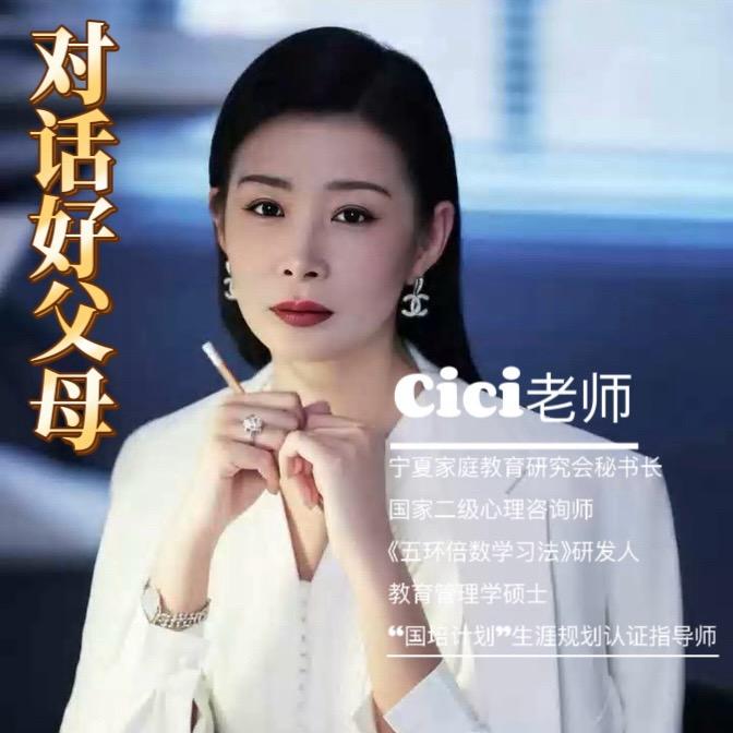 晨语（Cici）老师学业规划