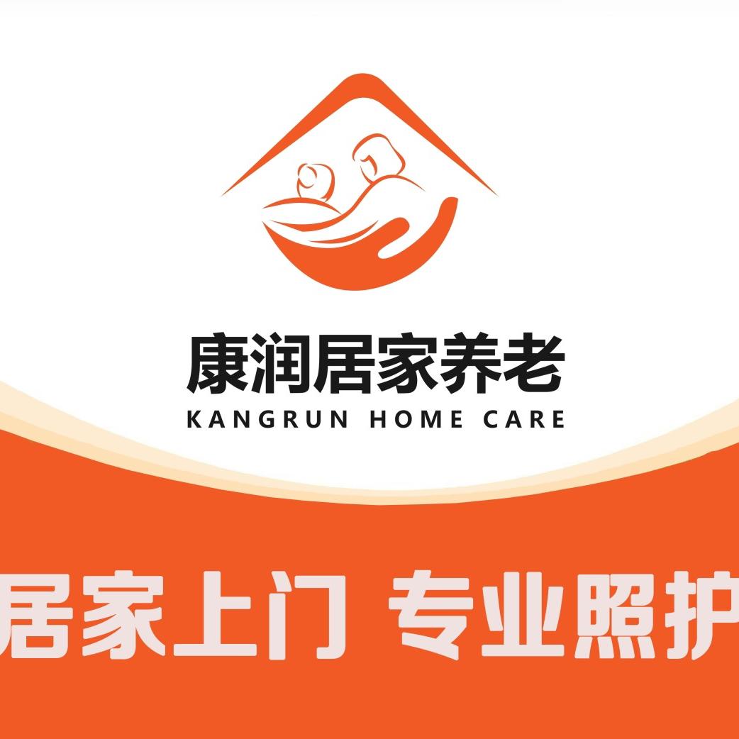 郑州康润居家养老