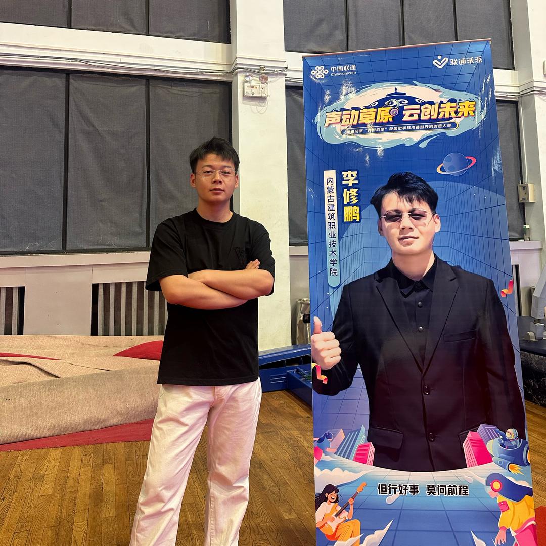 李修鹏2.0