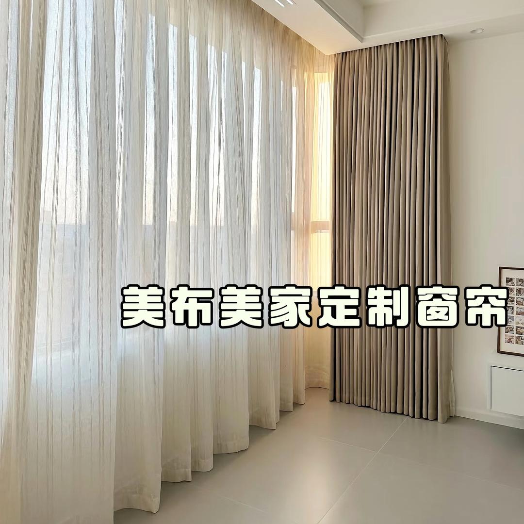 浙江柯桥 美布美家  定制窗帘