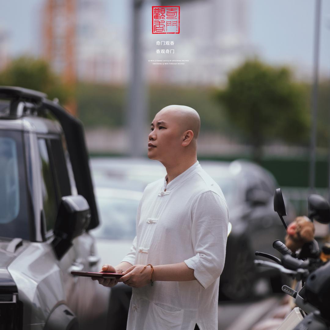 奇门朱先生