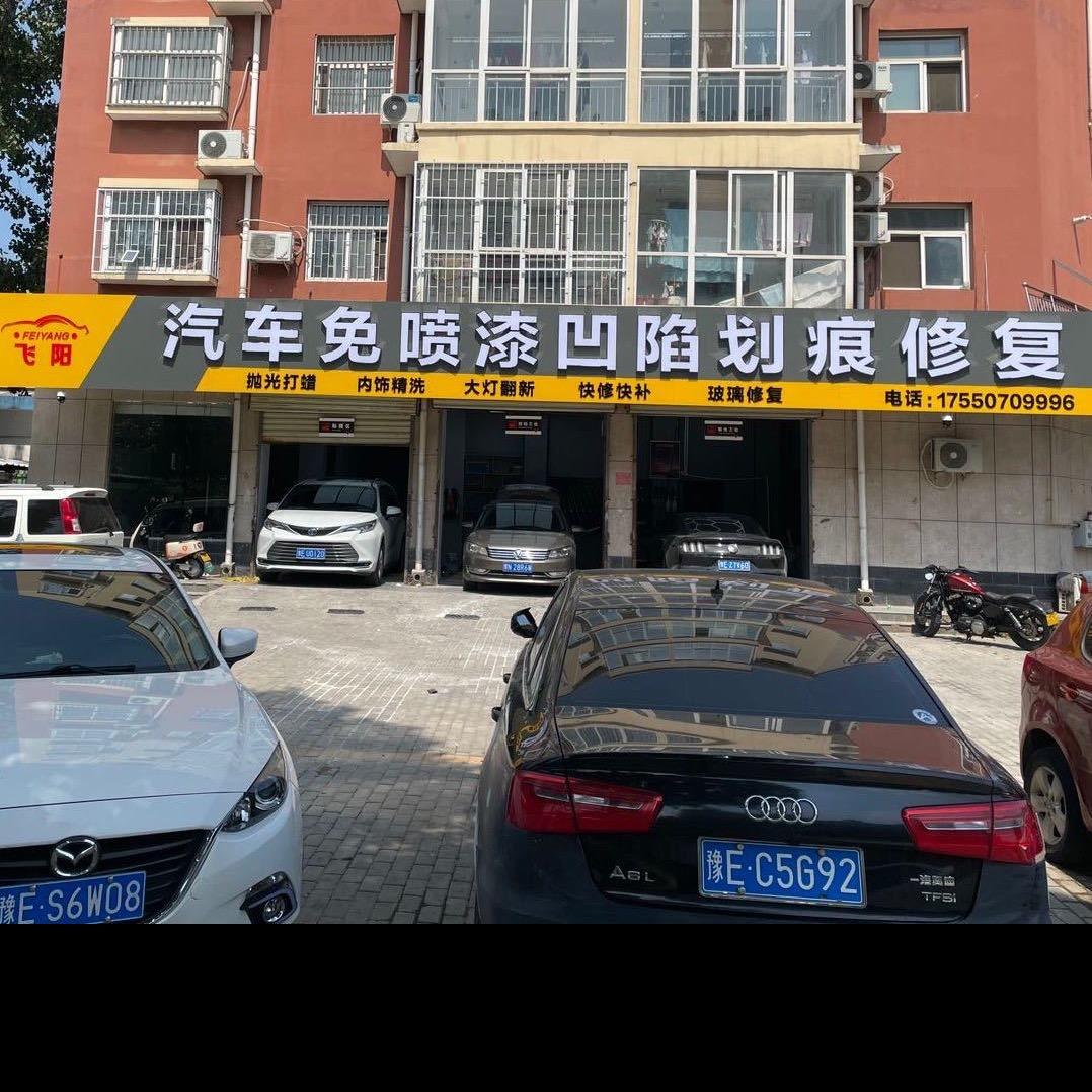 滑县-飞阳凹陷修复