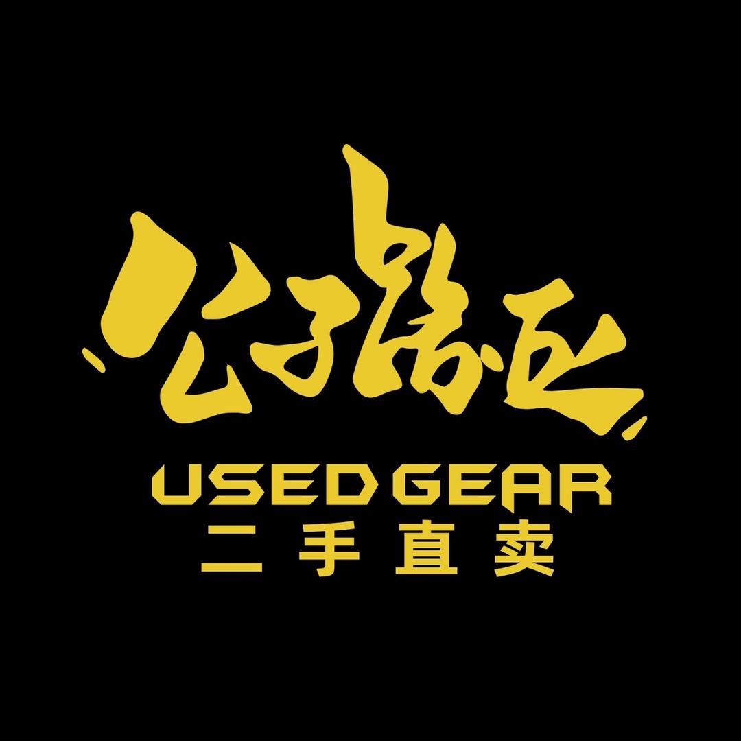 公子路亚二手直卖