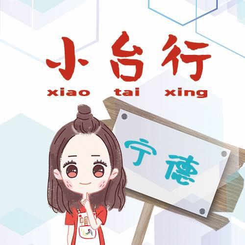 小台行