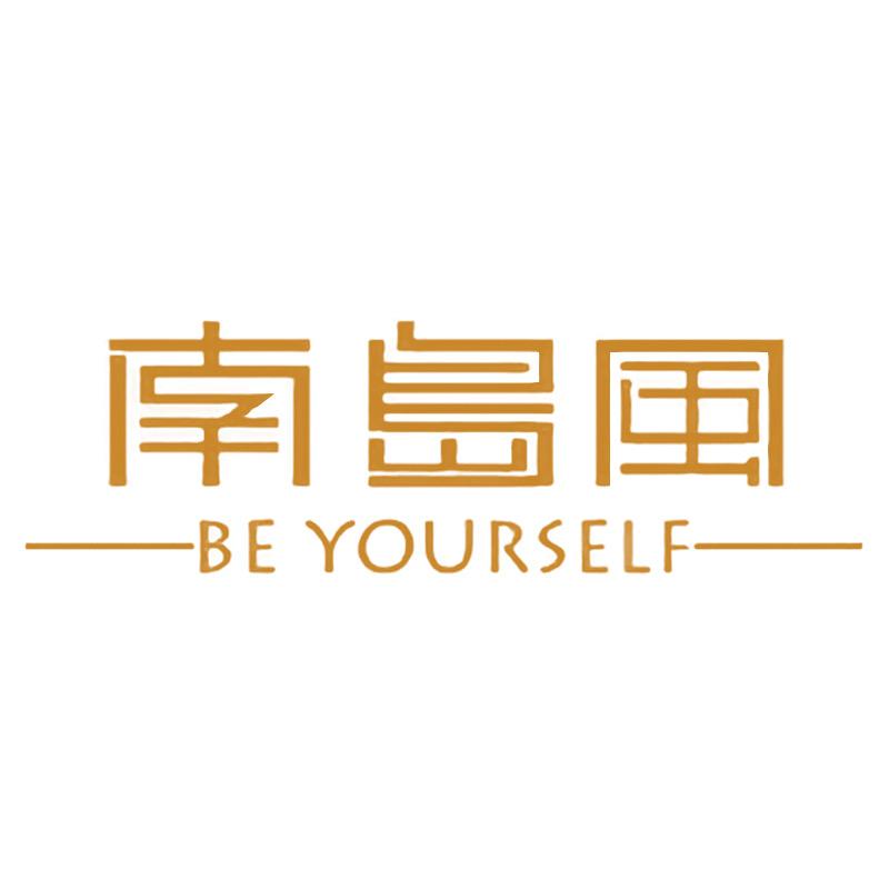 南岛风大码女装总店