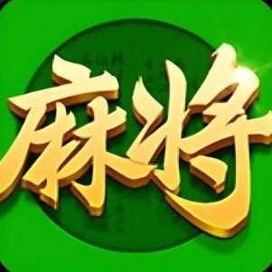 指尖四川麻将福利官(晓超)