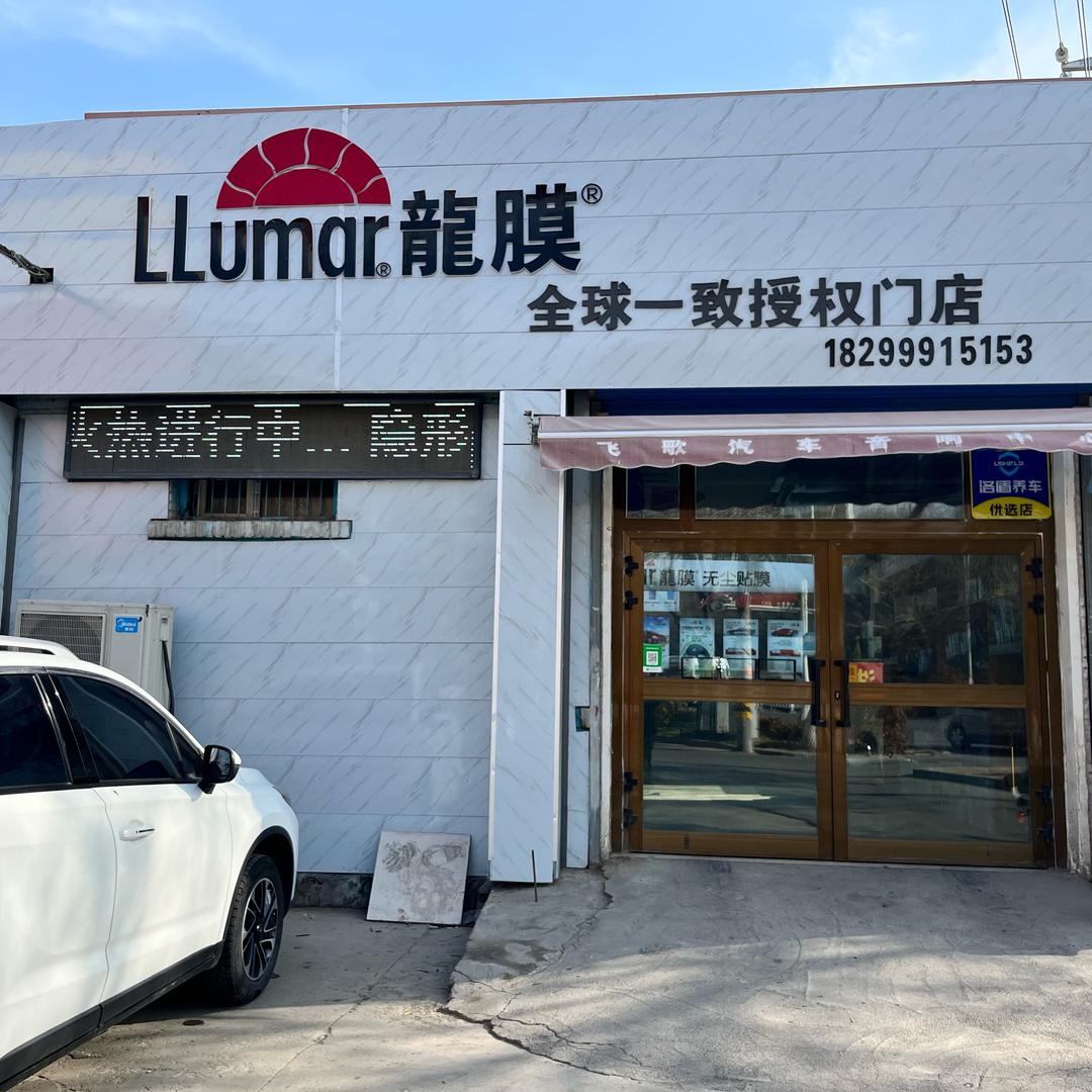 飞歌车联畅行神州