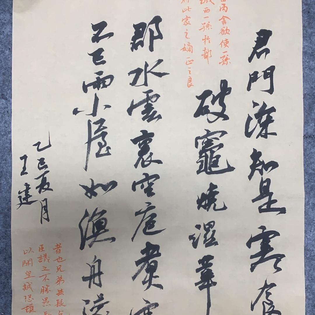 浮生   -：偶记