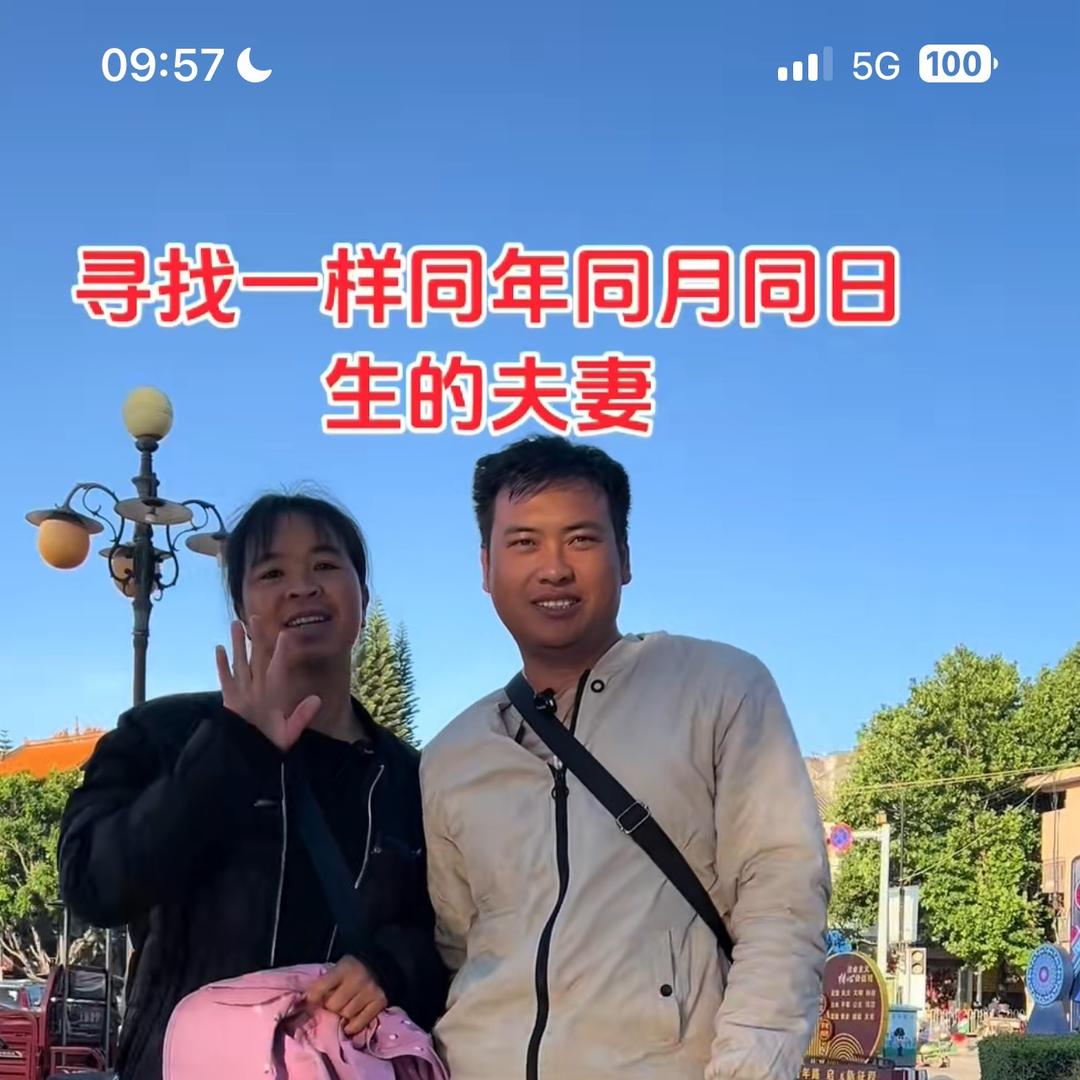 富哥富嫂的生活日记