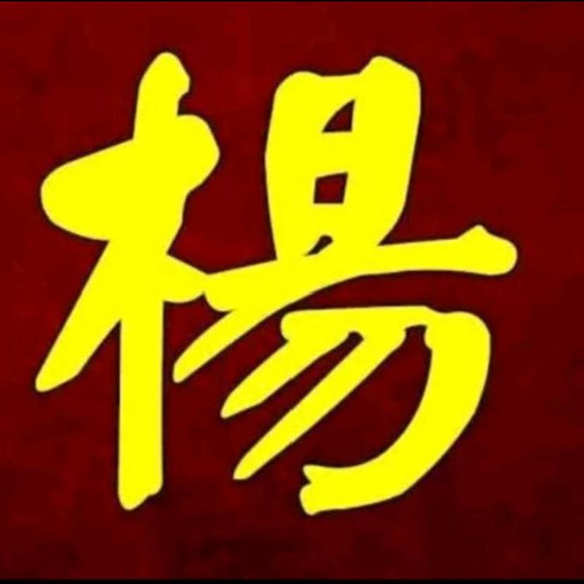 明天会更好💪