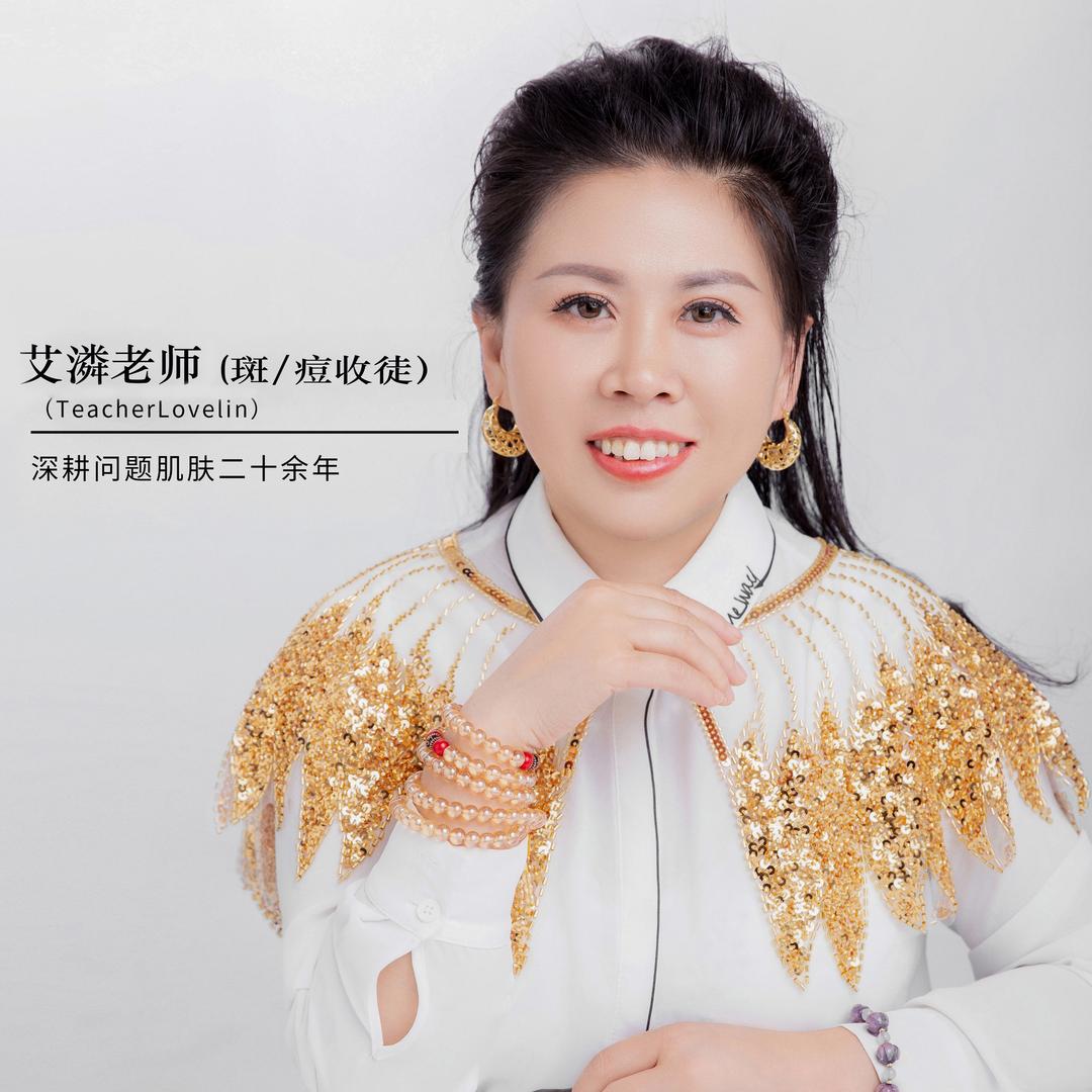 艾潾美业 专注问题肌（收学徒）