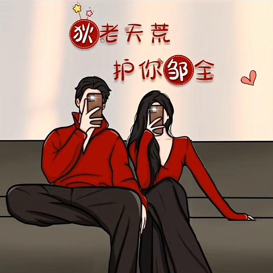 邹雪儿情侣号小狄