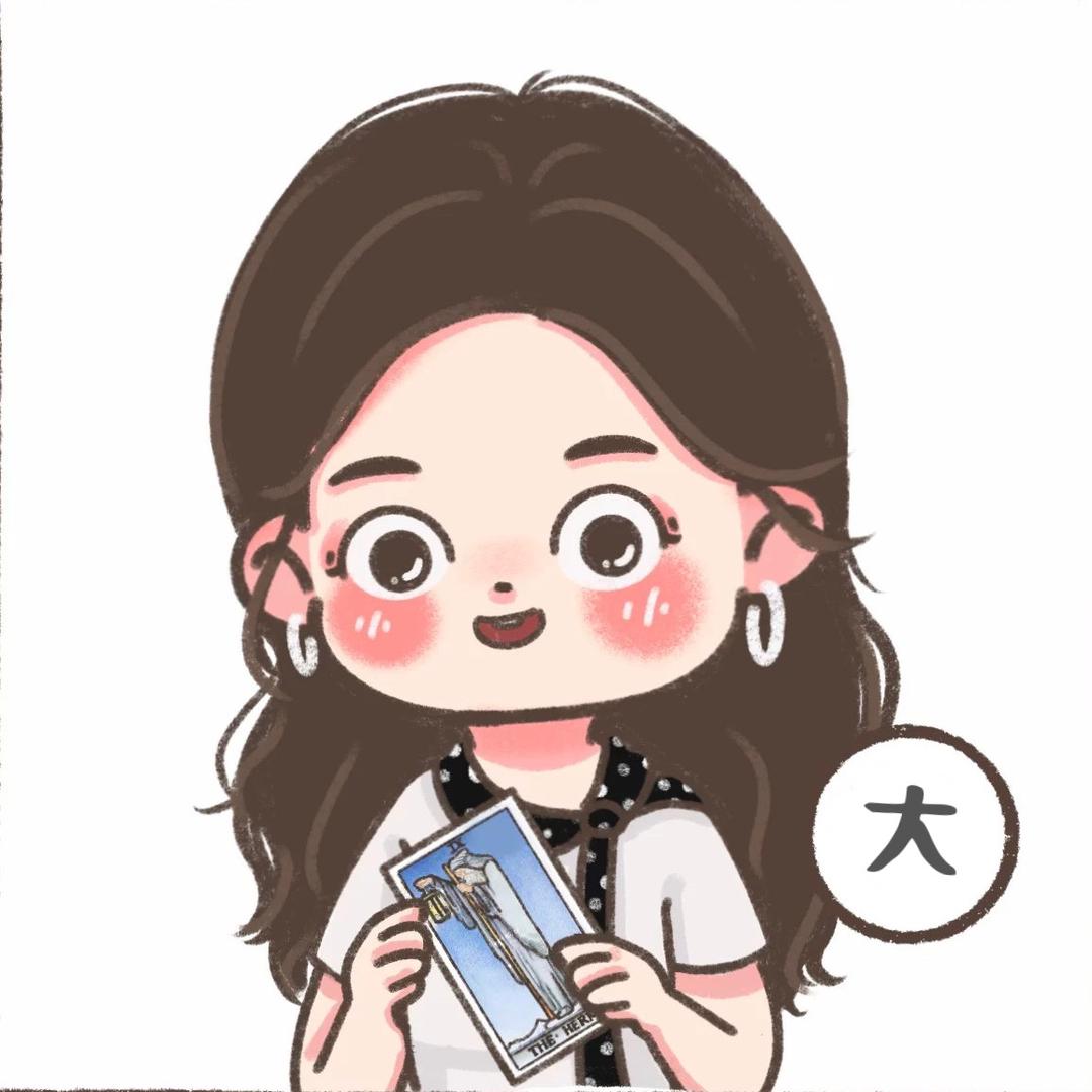 ☀️大大塔罗