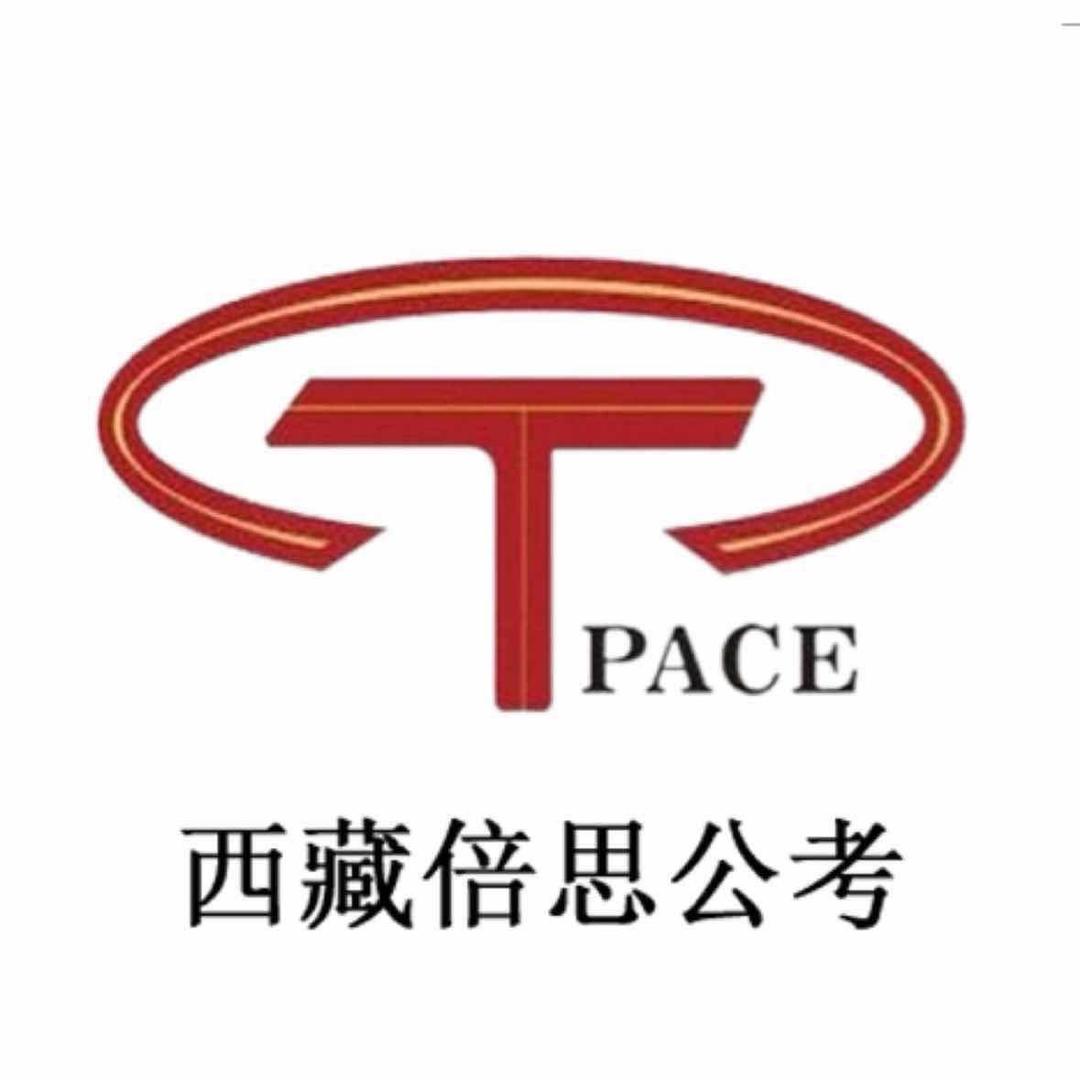 TPACE就业资讯工作岗位综合管理系统