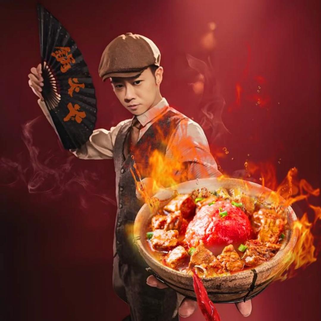 万能周富贵（锅火火鲜烧砂锅菜）