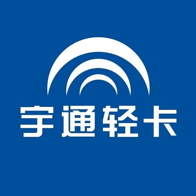 宇通轻卡张伟【粤西海南】