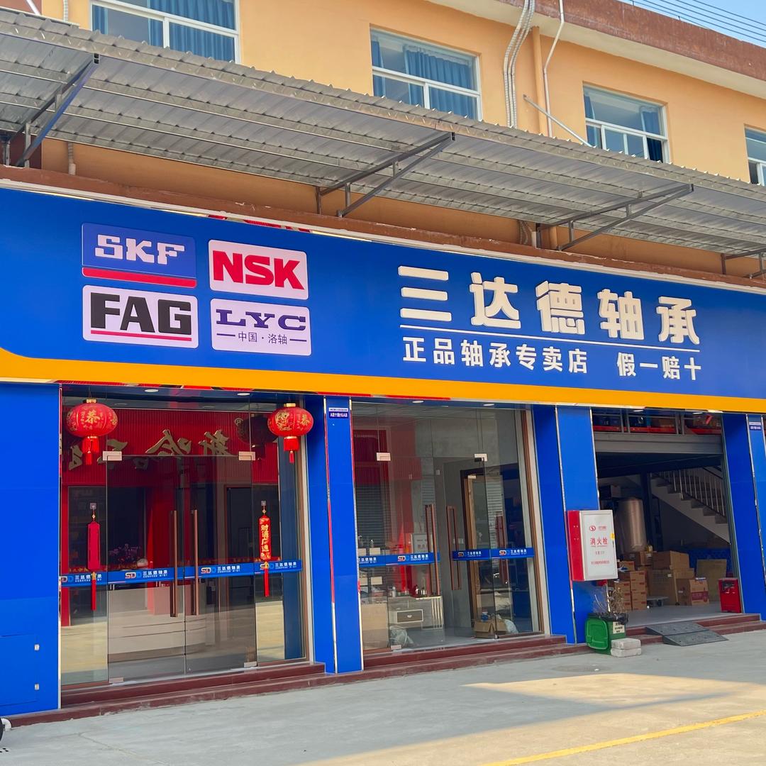 佛山三达德正品轴承