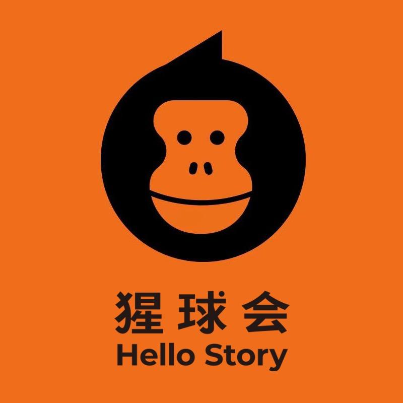 猩球会Hello Story
