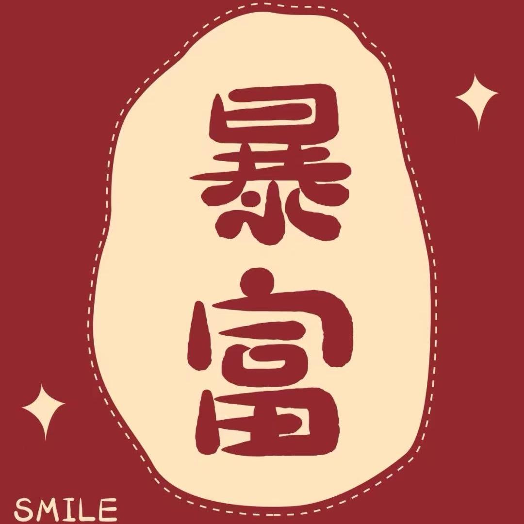 一个白