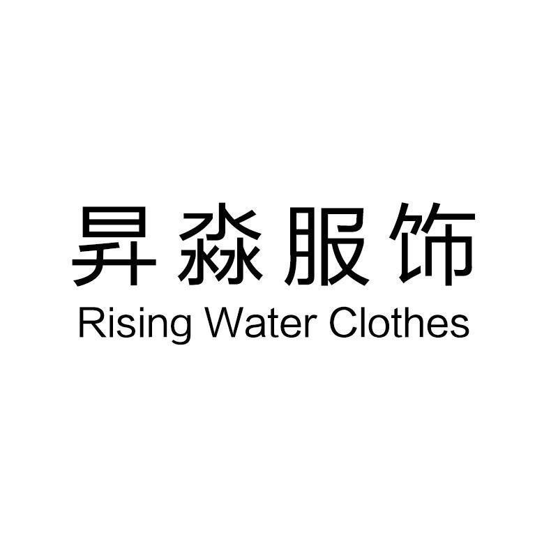 昇之淼