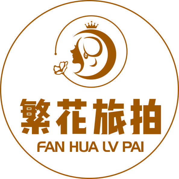 繁花旅拍-郴州裕后里店