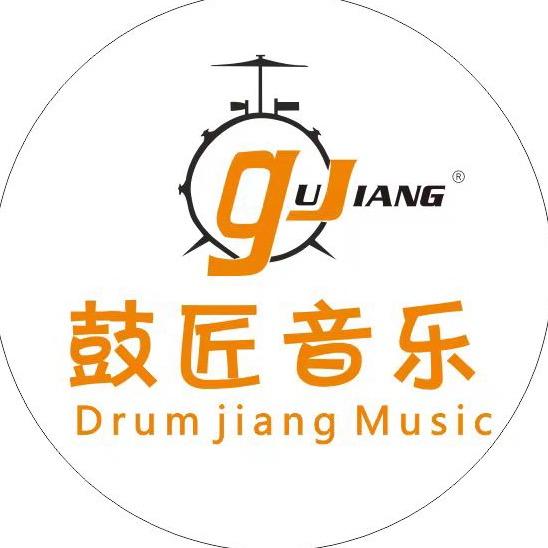 鼓匠音乐泾渭校区