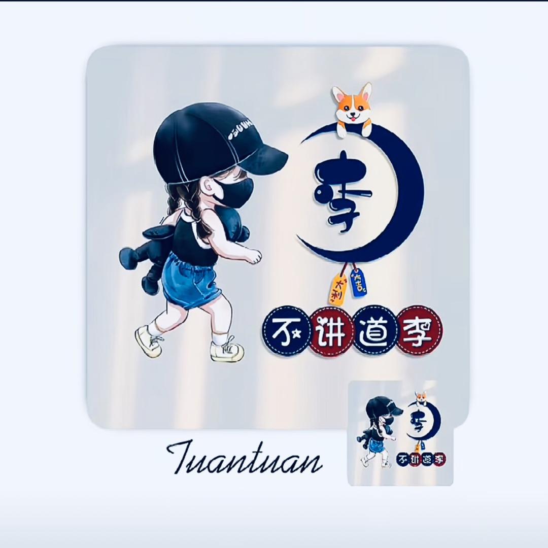 好好吃饭，好好睡觉