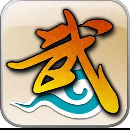 热血江湖-老许