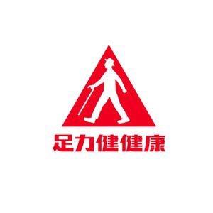 足力健配饰旗舰店
