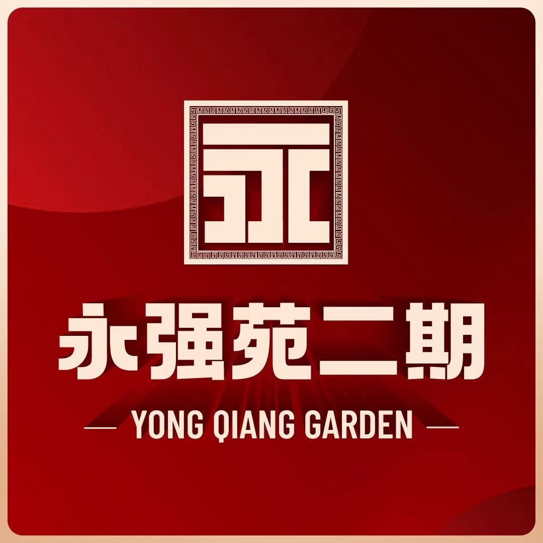 海通地产永强苑二期