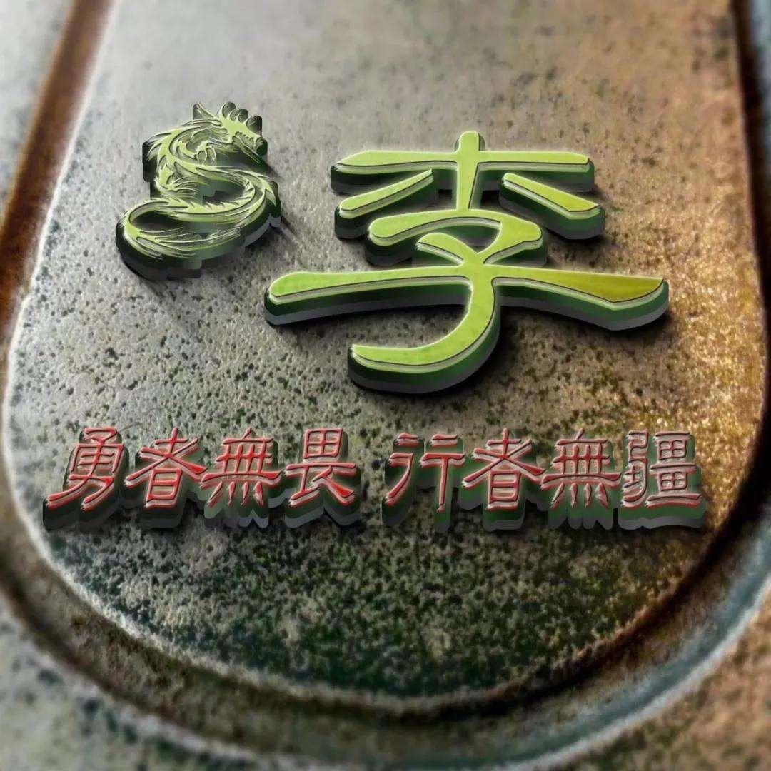 🇨🇳木子李🇨🇳