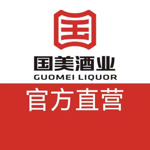 国美酒酒类专卖店