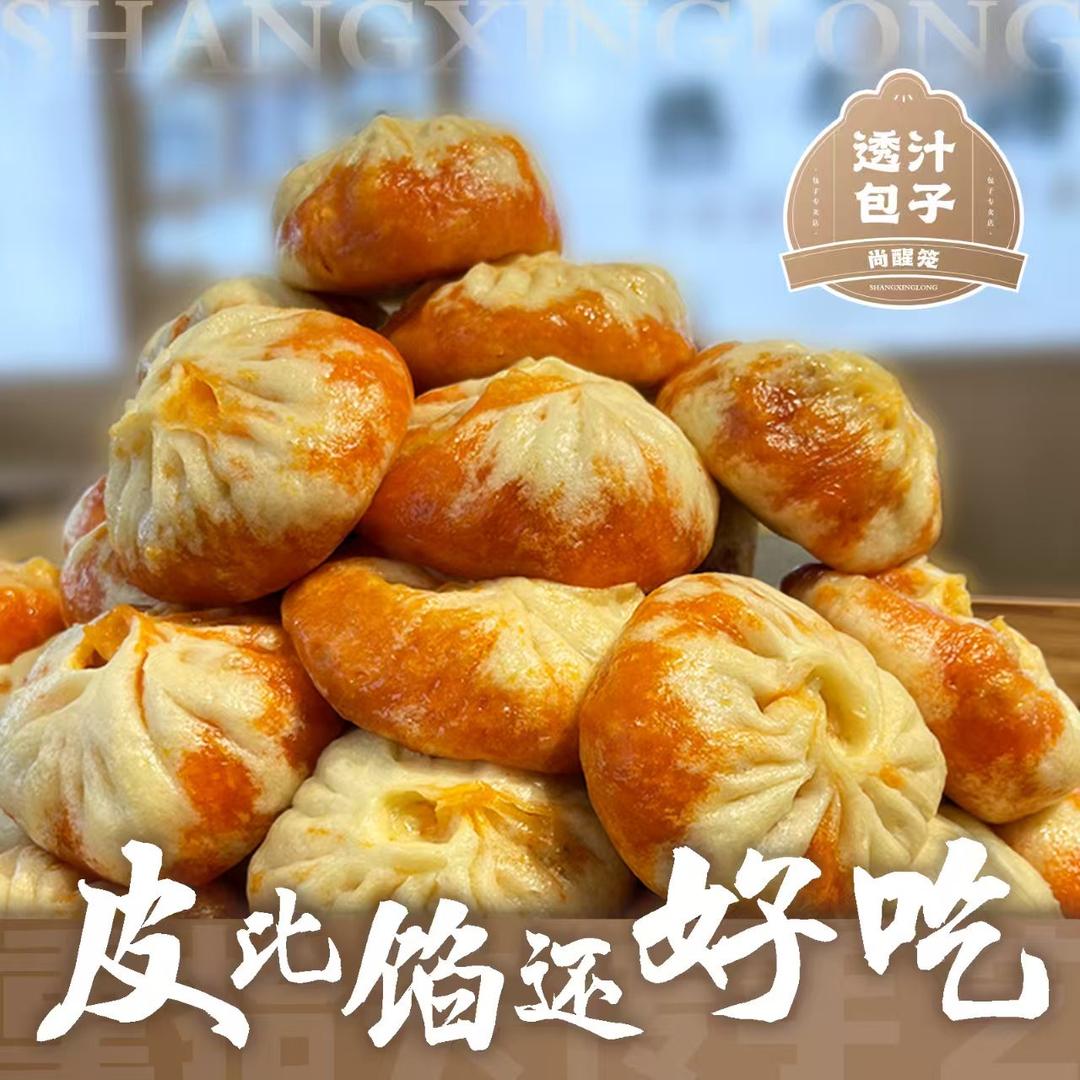 尚醒笼透汁包子招商鹏哥