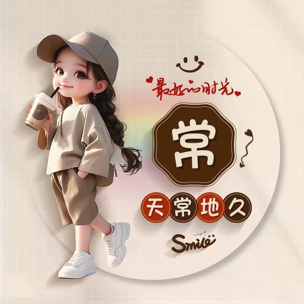 天常地九
