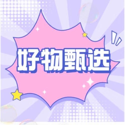 直播精选推荐