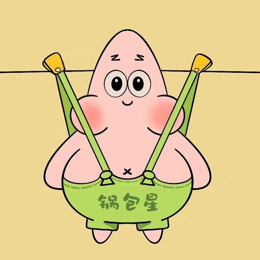 锅包星