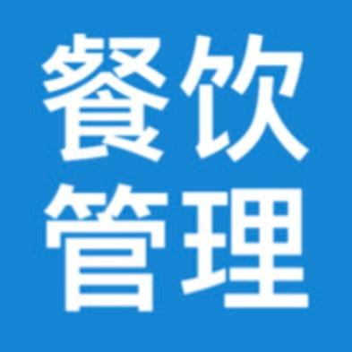 A餐4D厨房现场管理