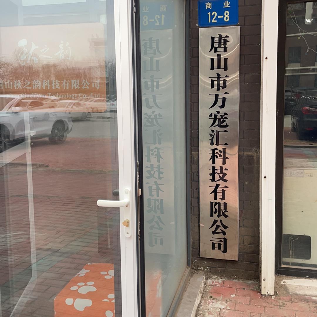 秋之韵