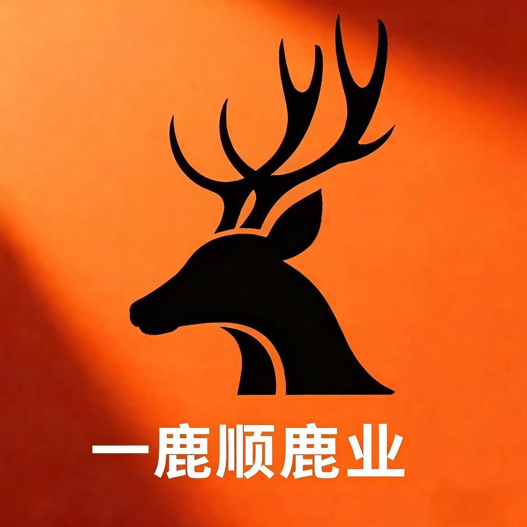 一鹿顺鹿业·滋补养生堂