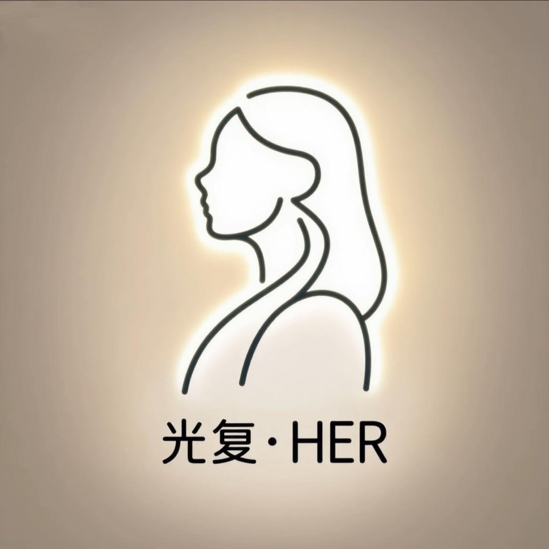 光复·HER✨