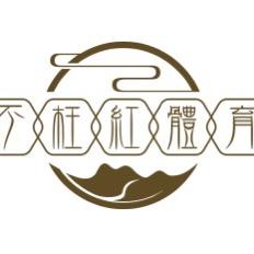 不枉红高端健身