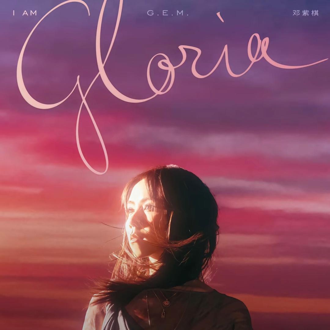 I AM GLORIA