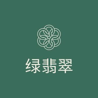 绿翡翠珠宝店