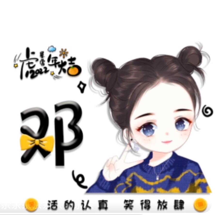 小眼邓大眼