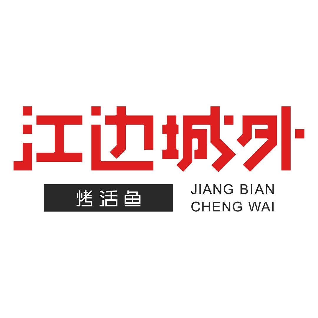 江边城外凯德大峡谷店