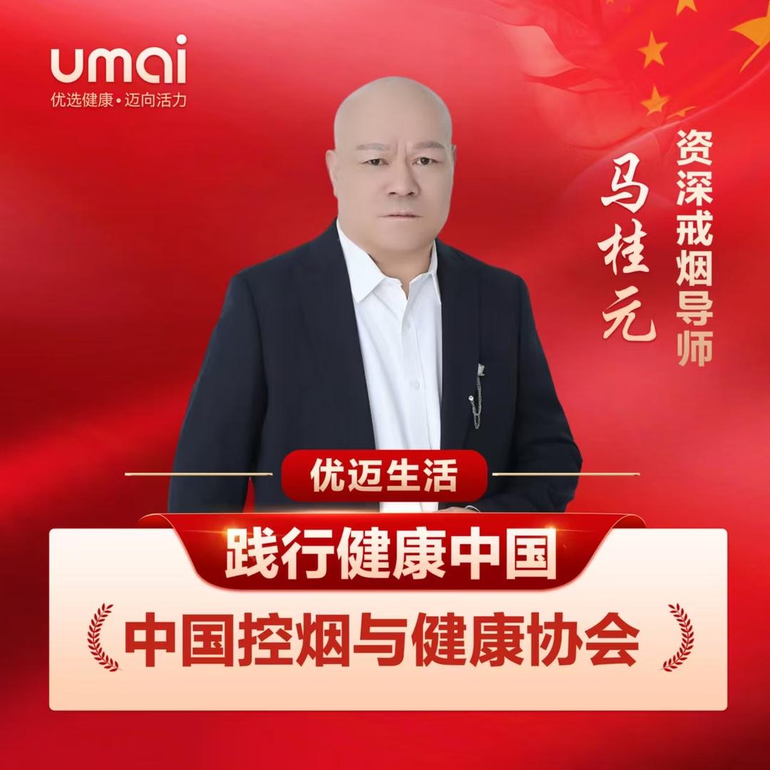 乌海戒烟中心