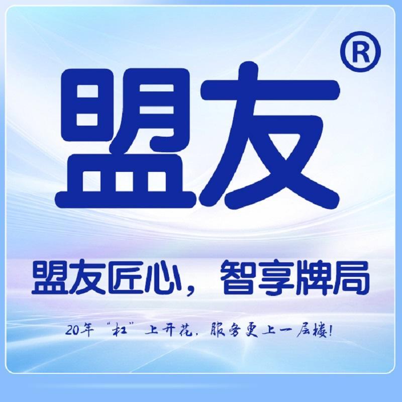 盟友运动设备企业店