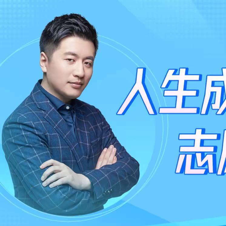 志愿咨询-张老师