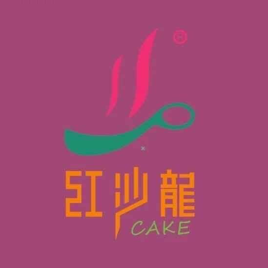 汝州市红沙龙蛋糕房